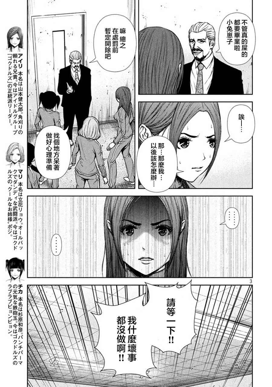 第39话2