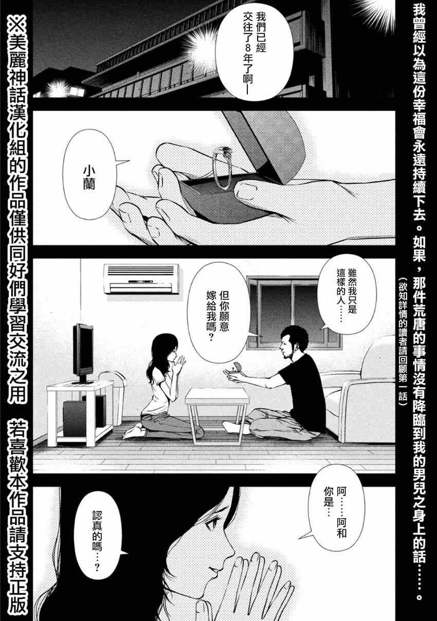 第12话1