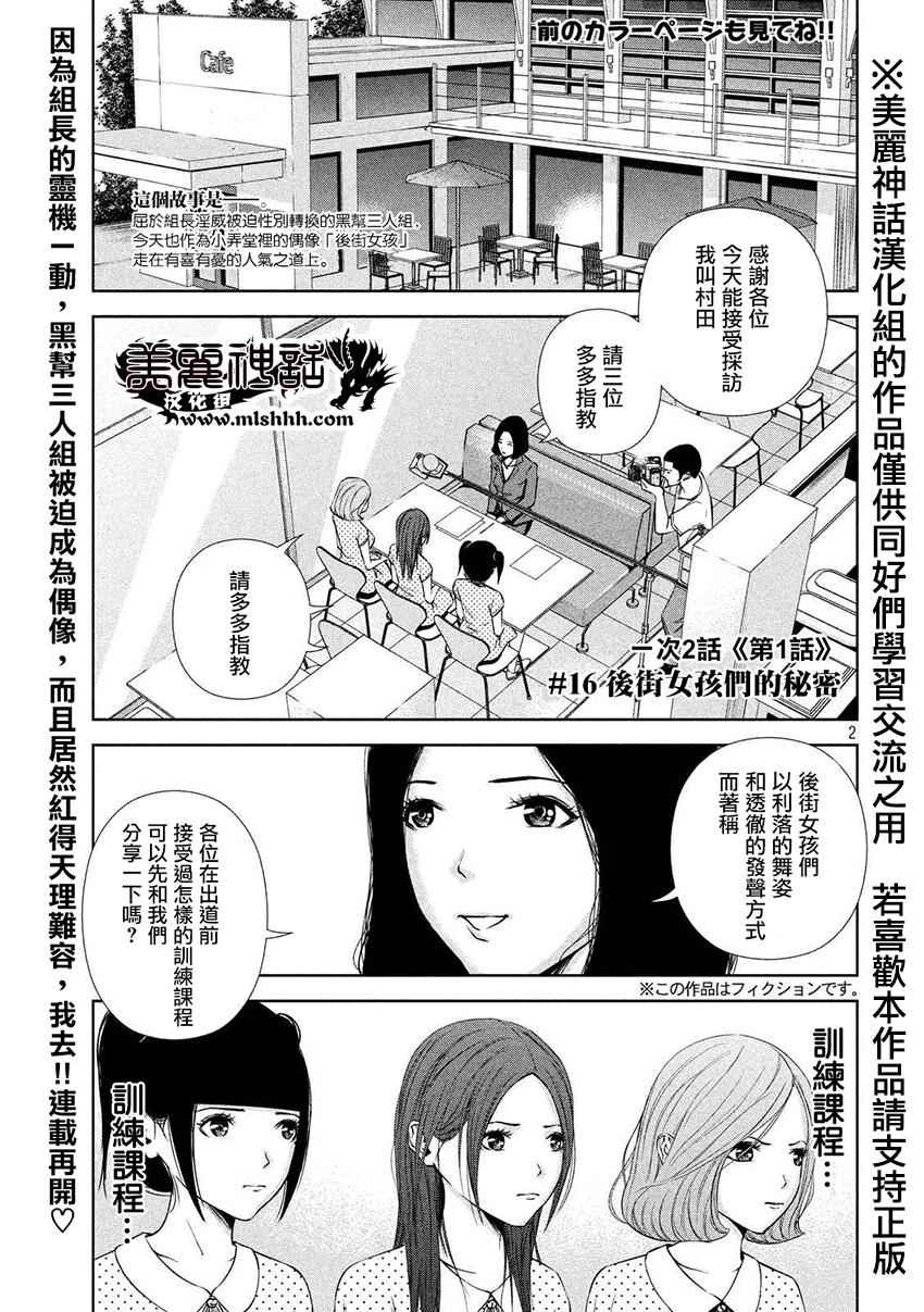 第16话1