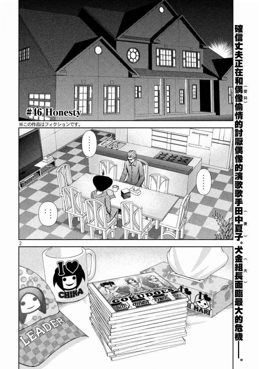 第46话1