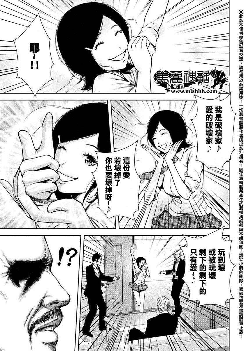 第49话4