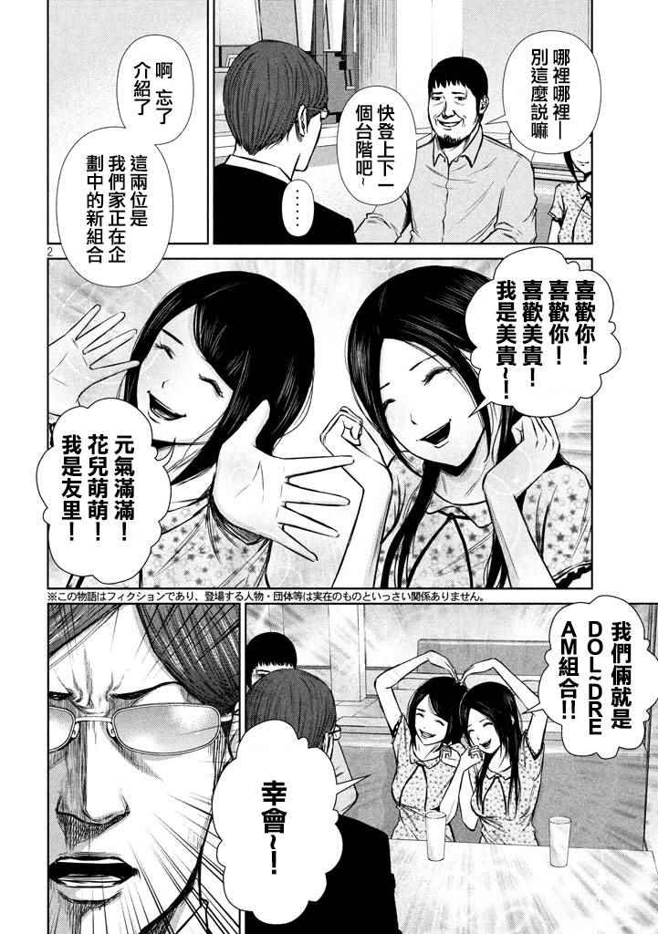 第106话1