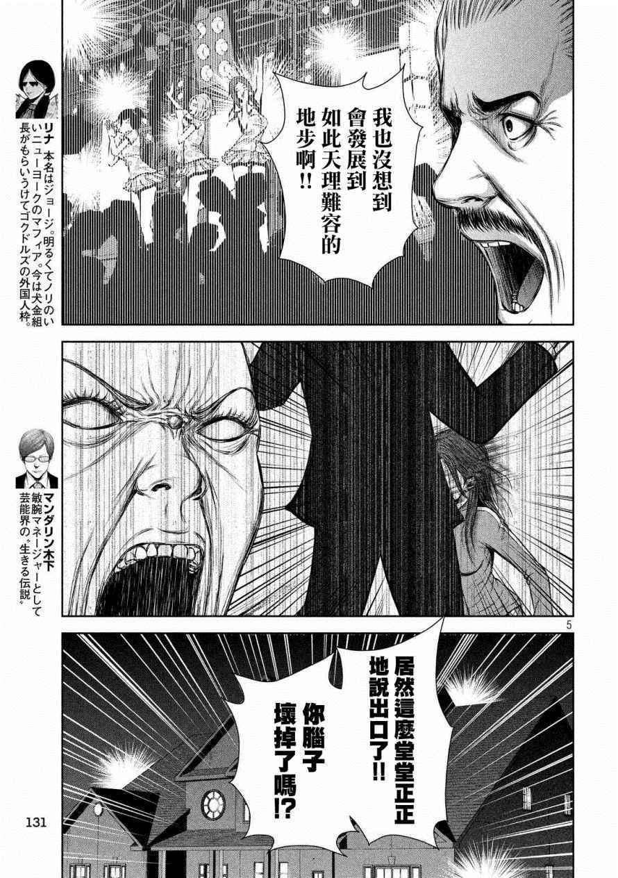 第46话4