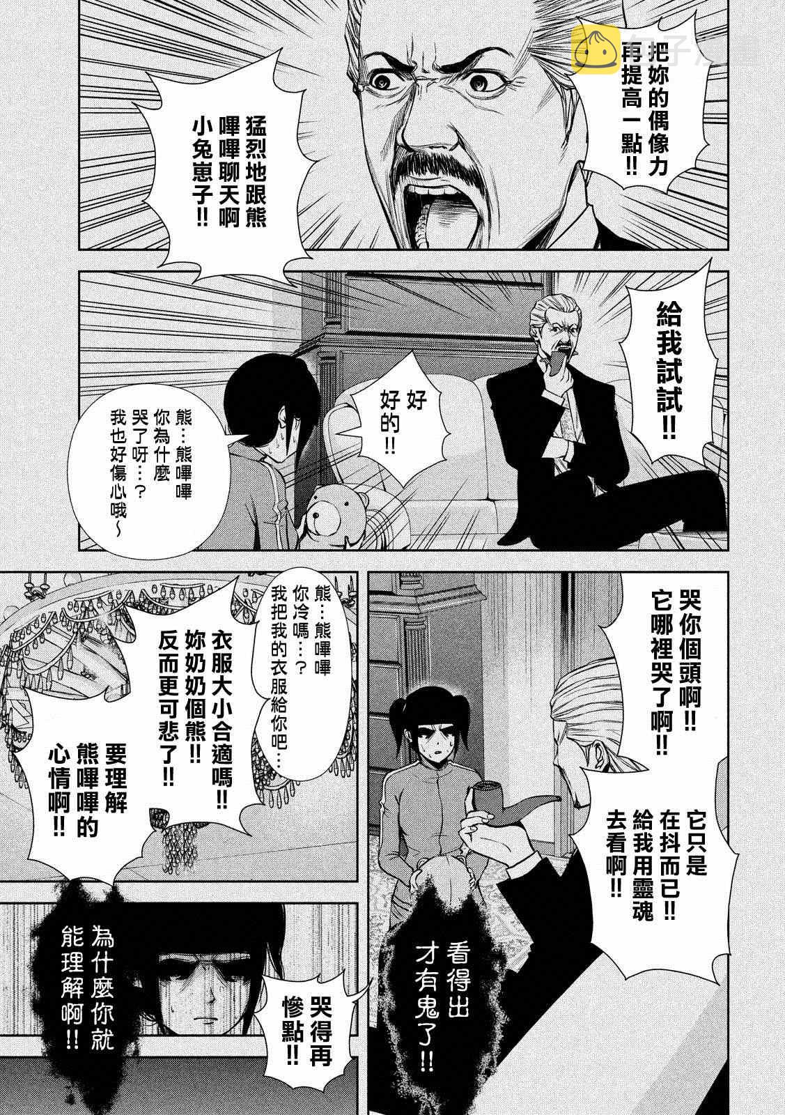 第31话2