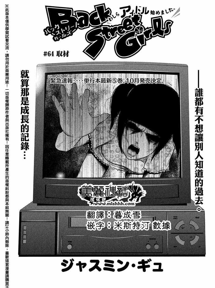 第64话0