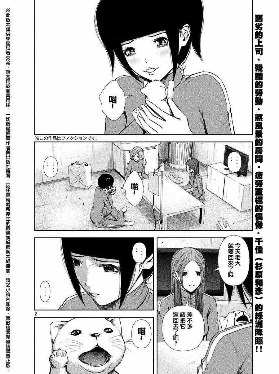 第54话1