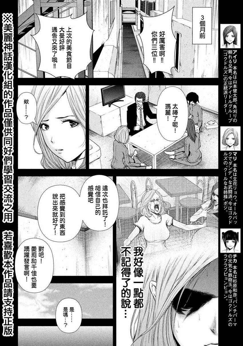 第24话1
