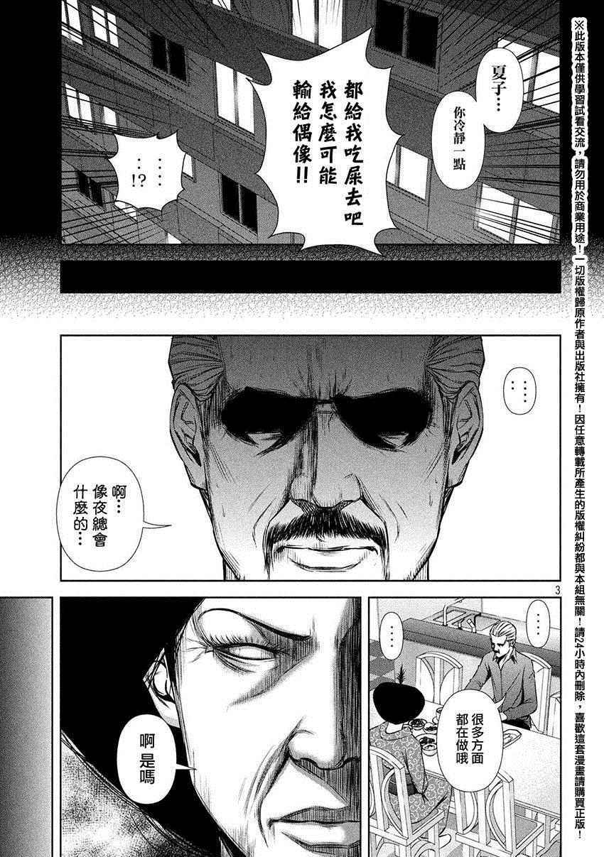 第45话2