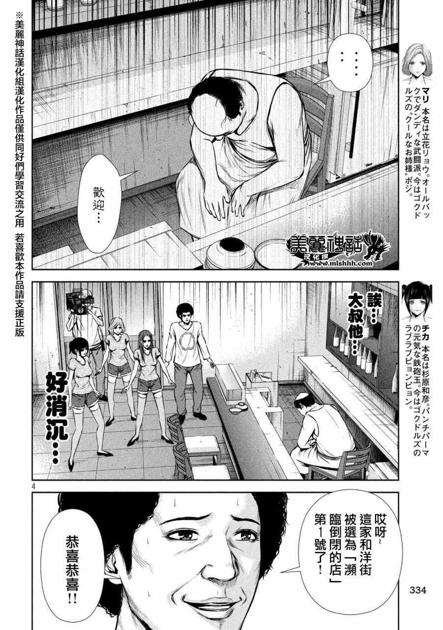 第66话3