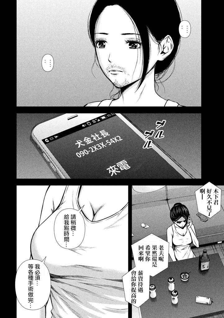 第117话3