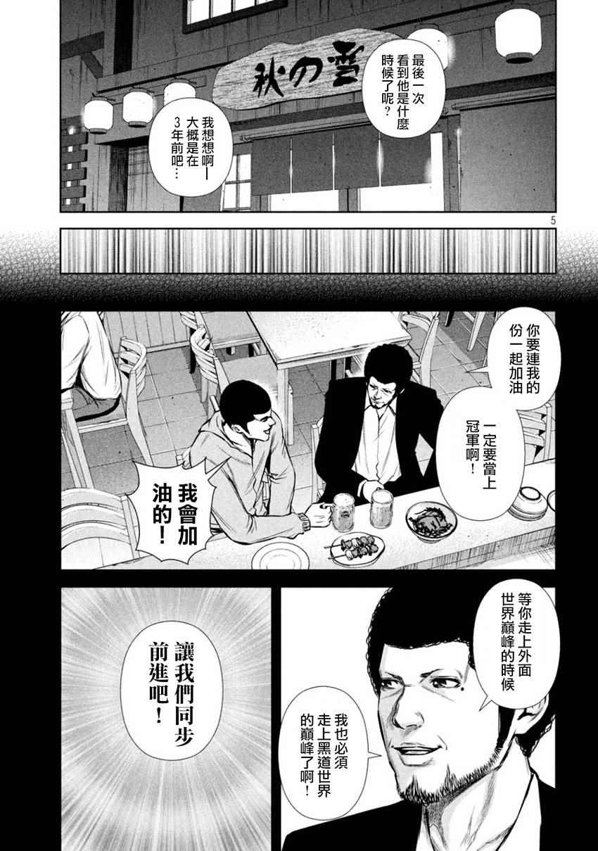 第109话4