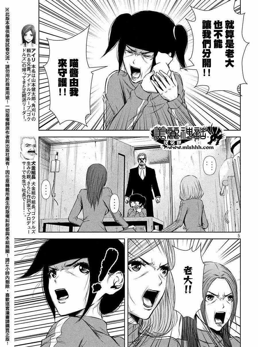 第54话4