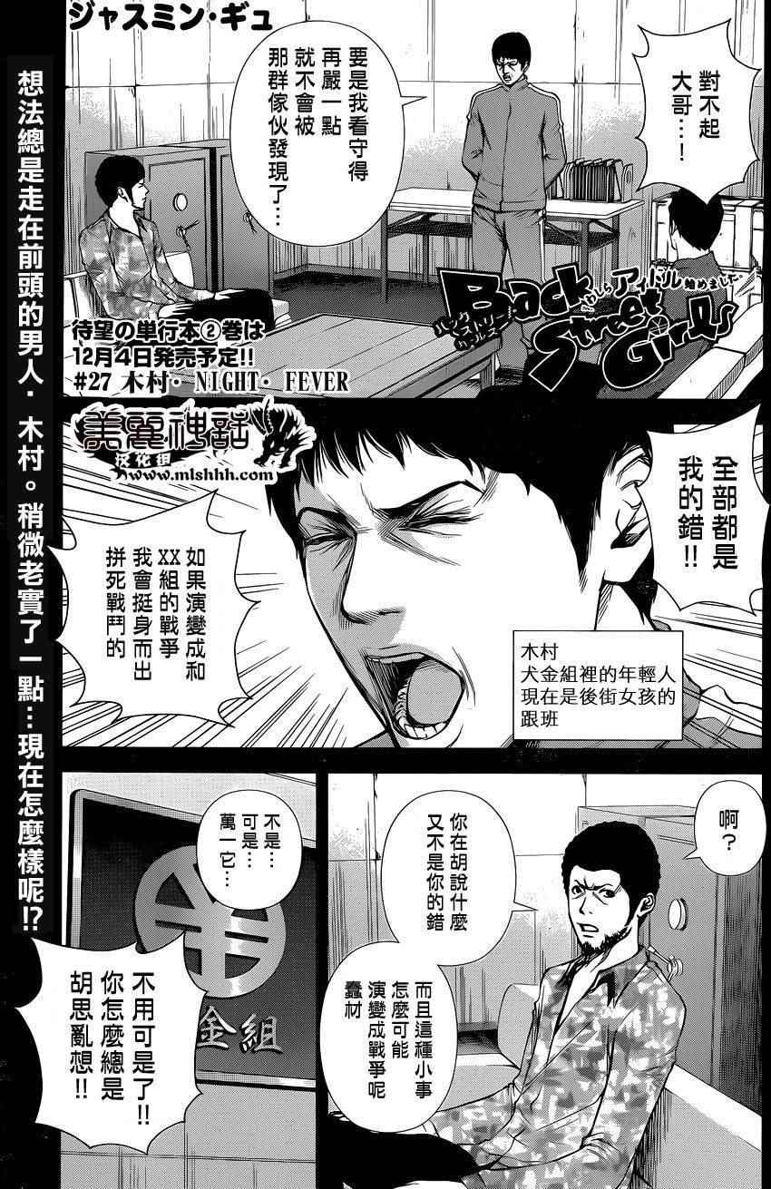 第27话0