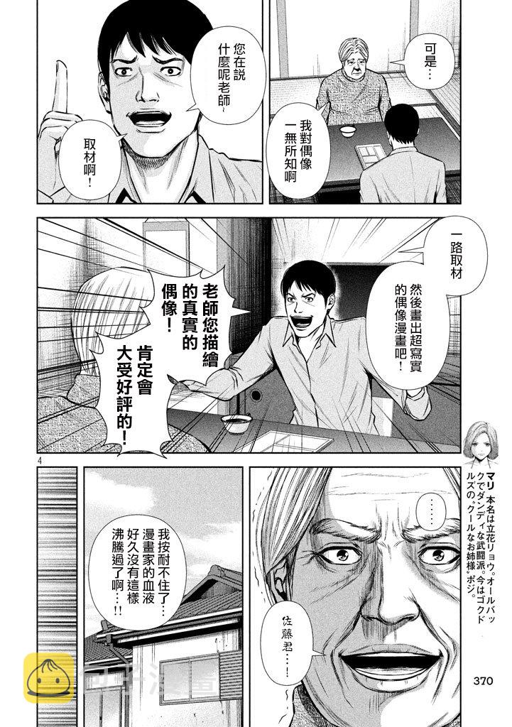 第116话3