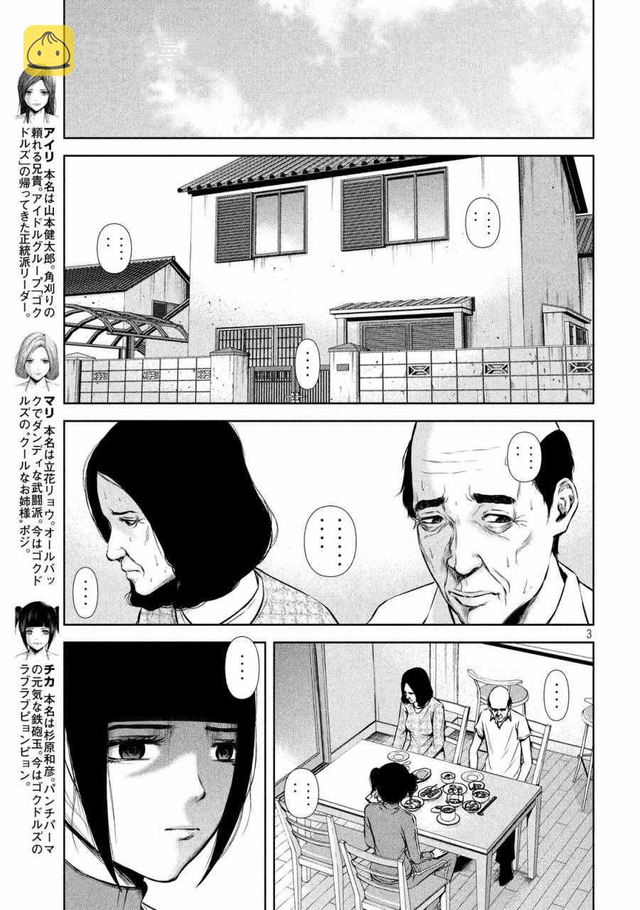 第69话2