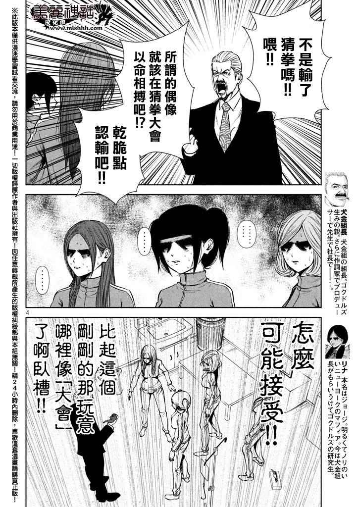 第39话3