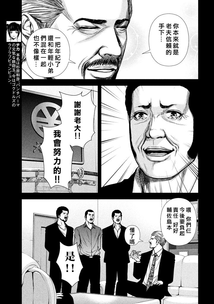 第120话3