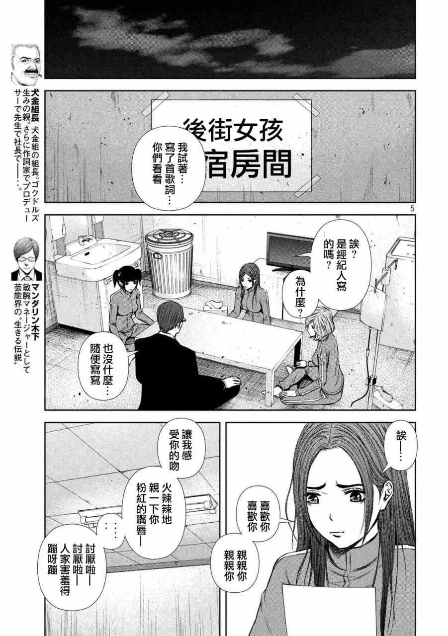 第80话4