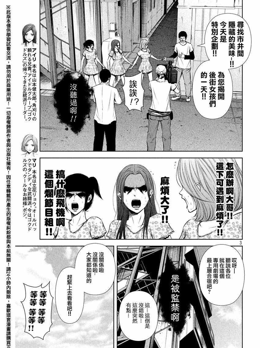 第64话2