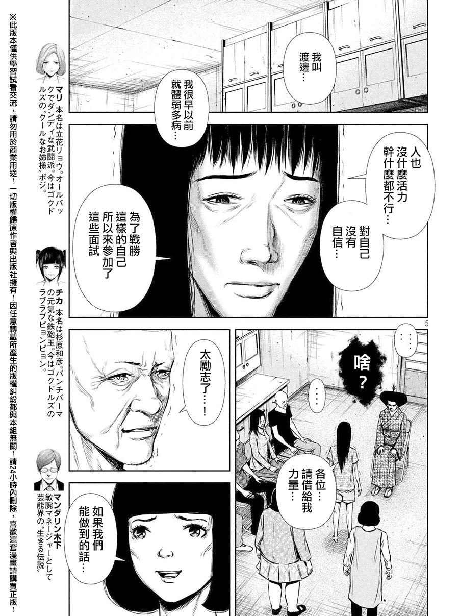 第57话4