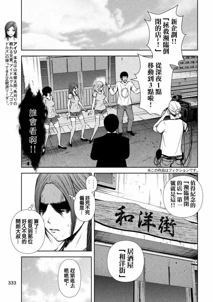 第66话2