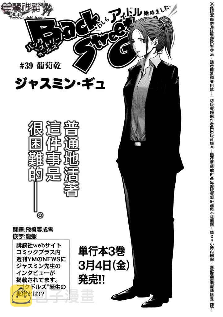 第39话0