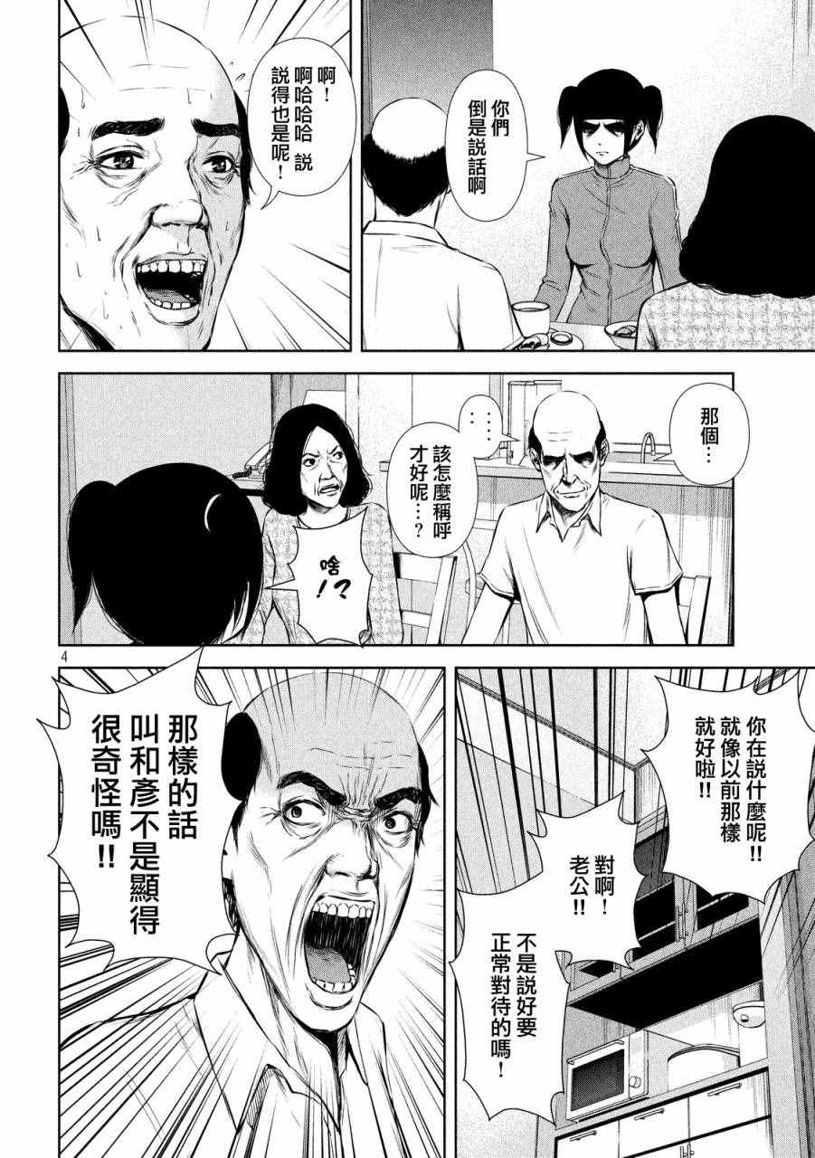 第69话3