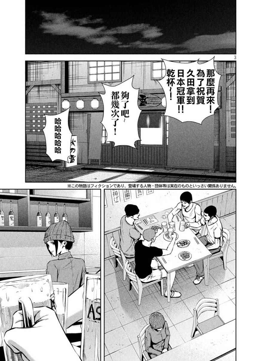 第109话2