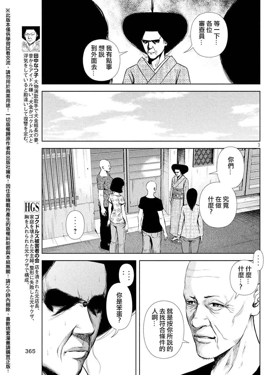 第57话2