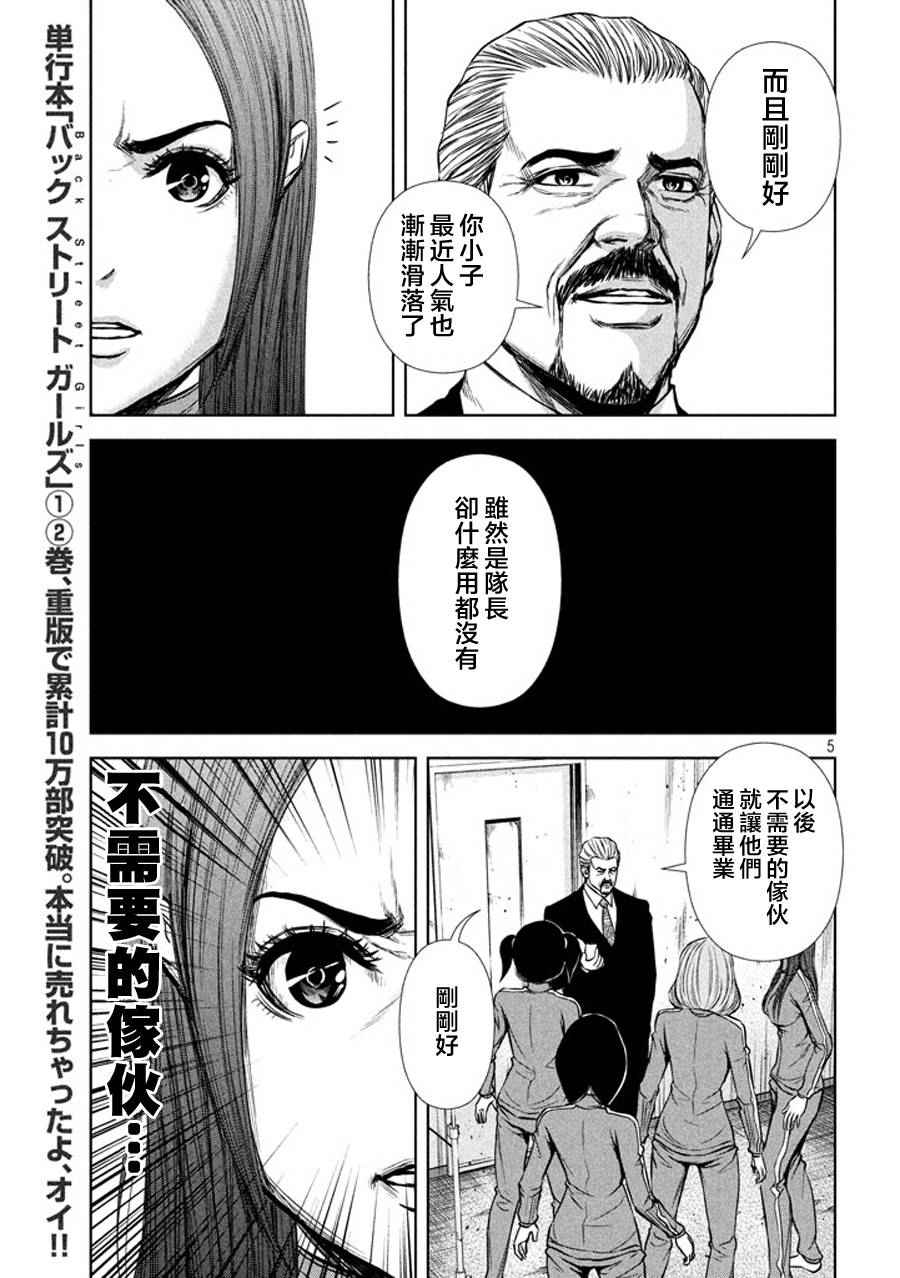 第39话4