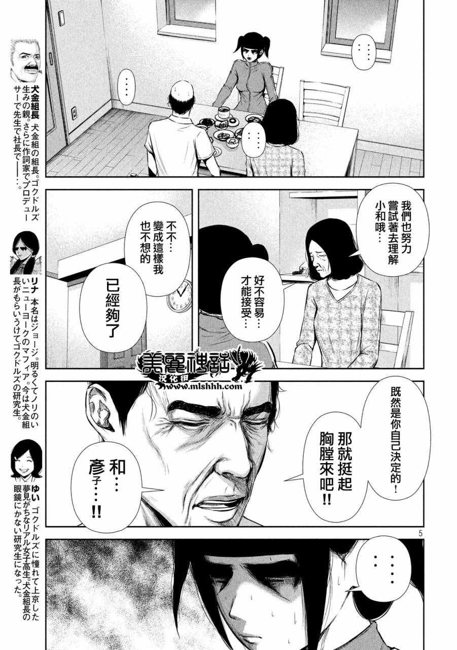 第69话4