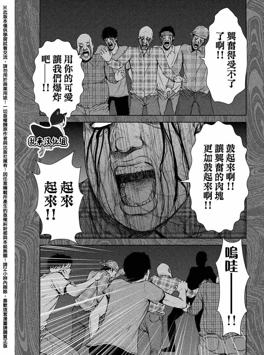 第70话4
