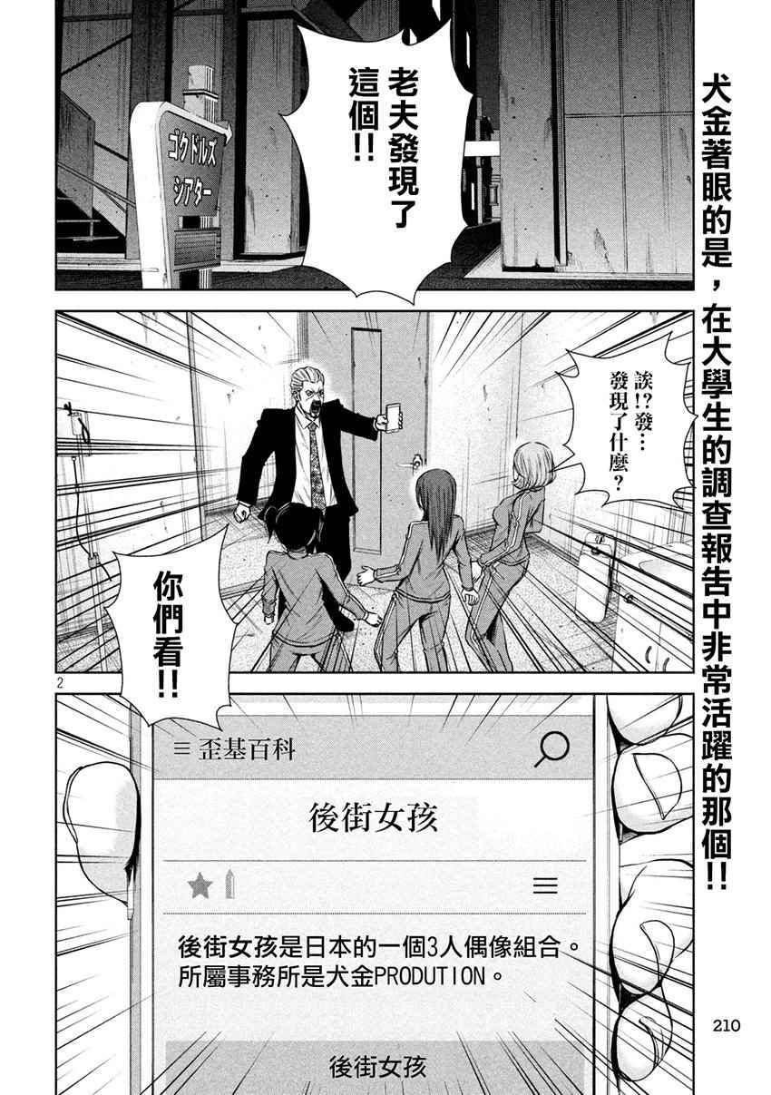 第112话1