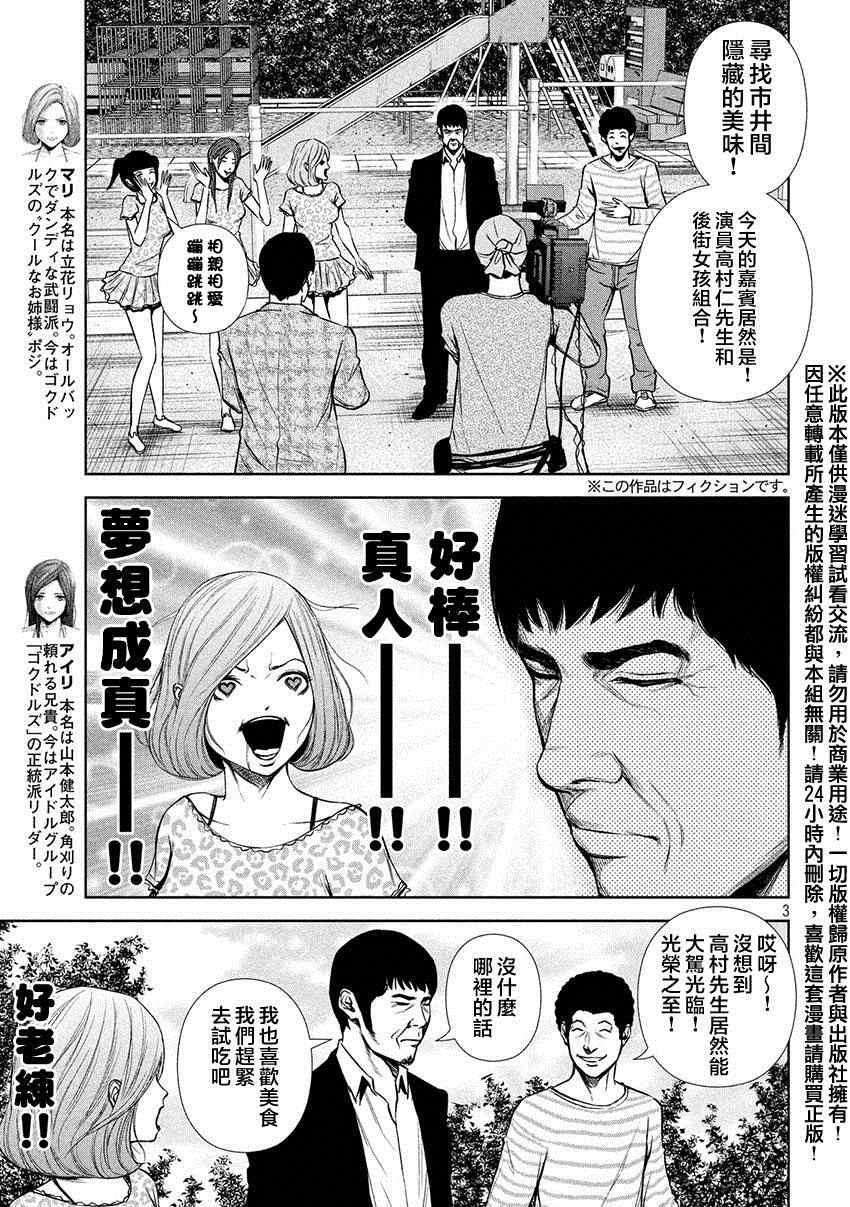 第32话3