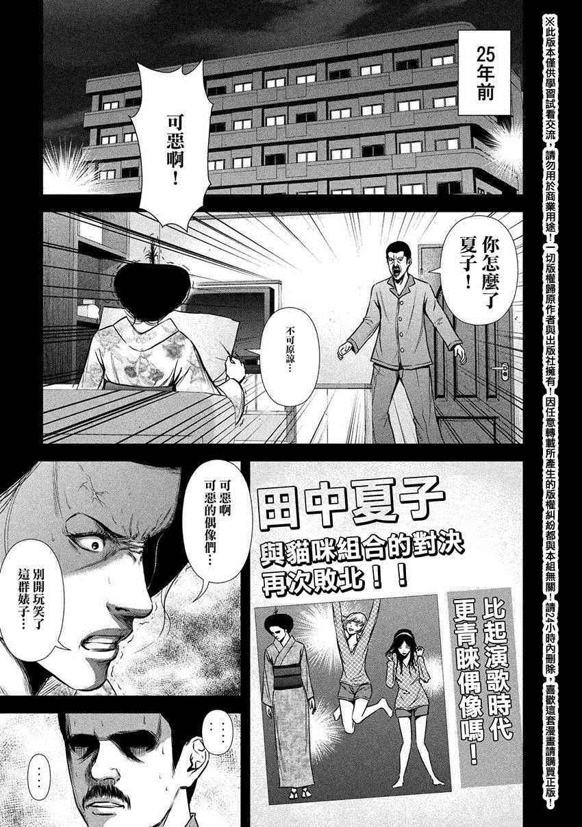 第45话1