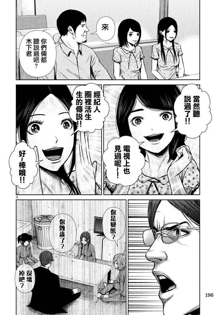第106话3