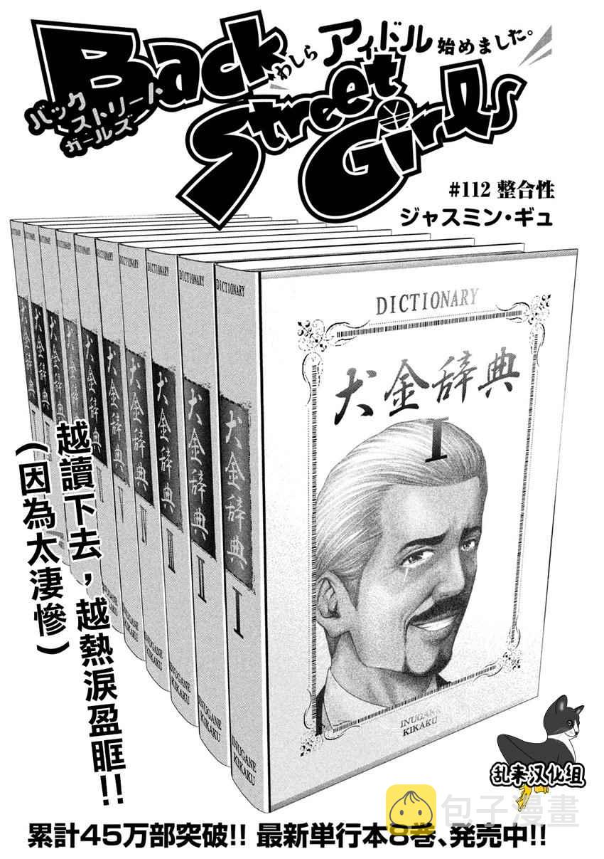 第112话0