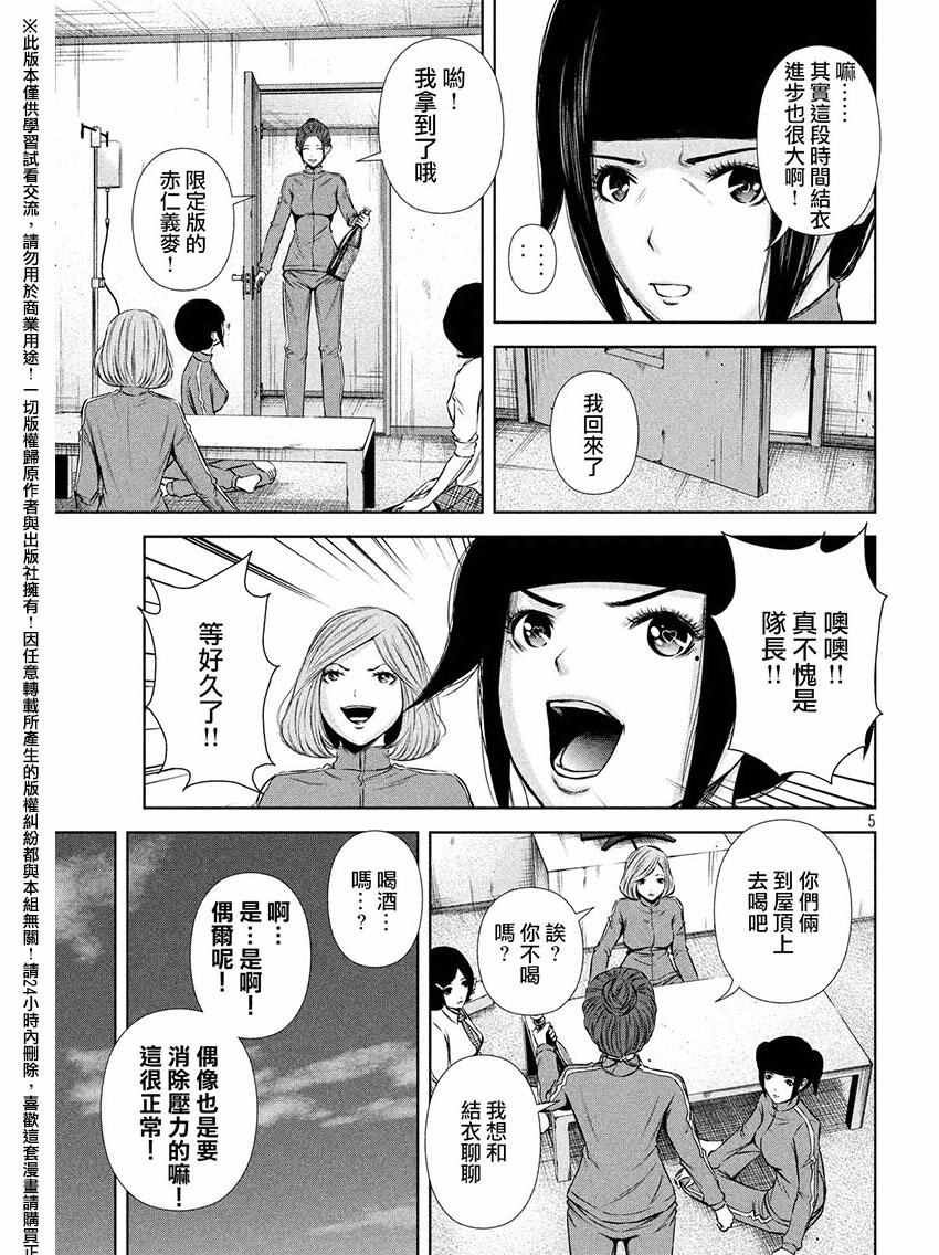 第60话4