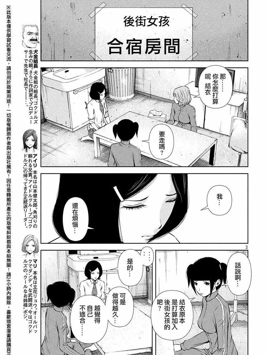 第60话2