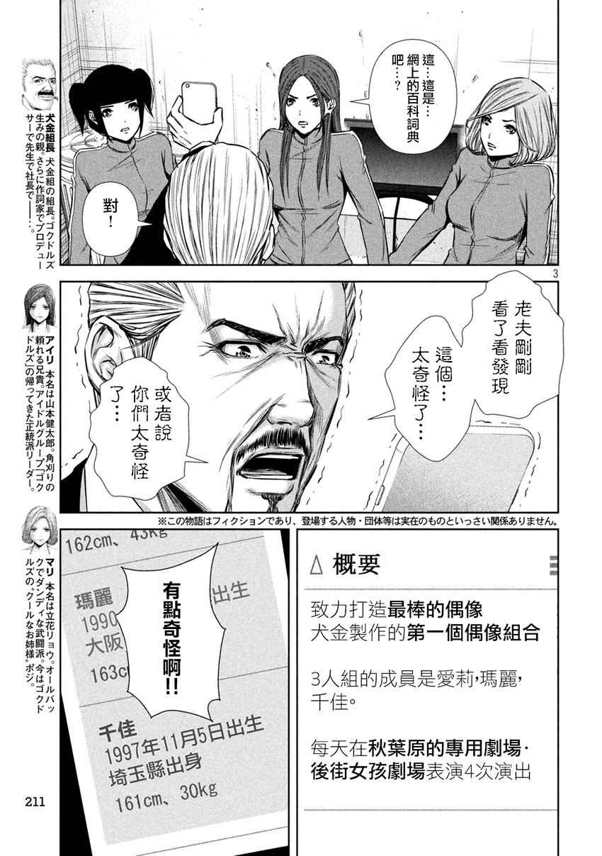 第112话2