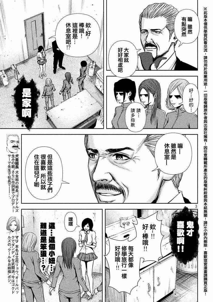 第50话2