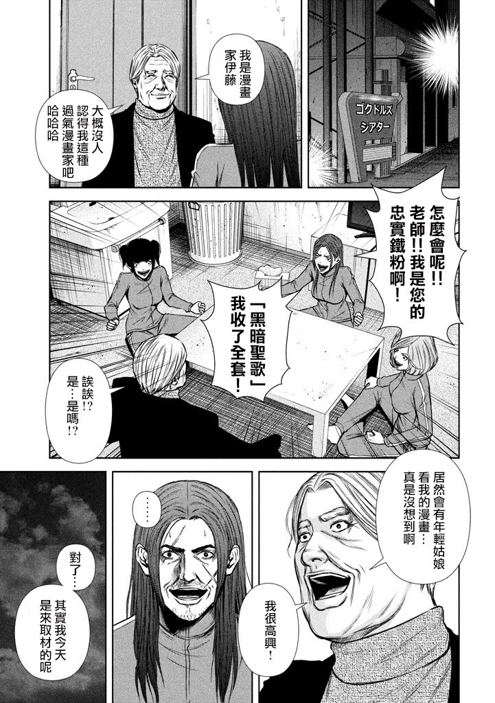第116话4