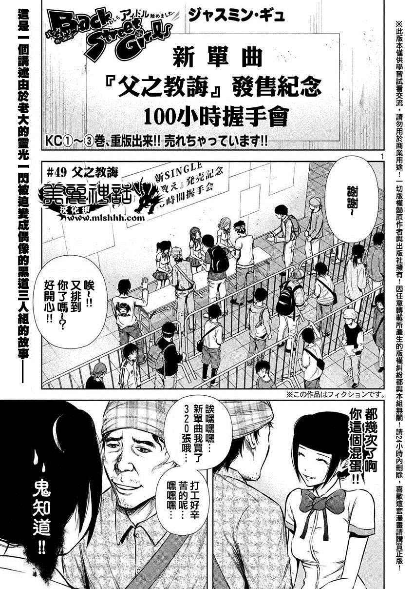 第49话0