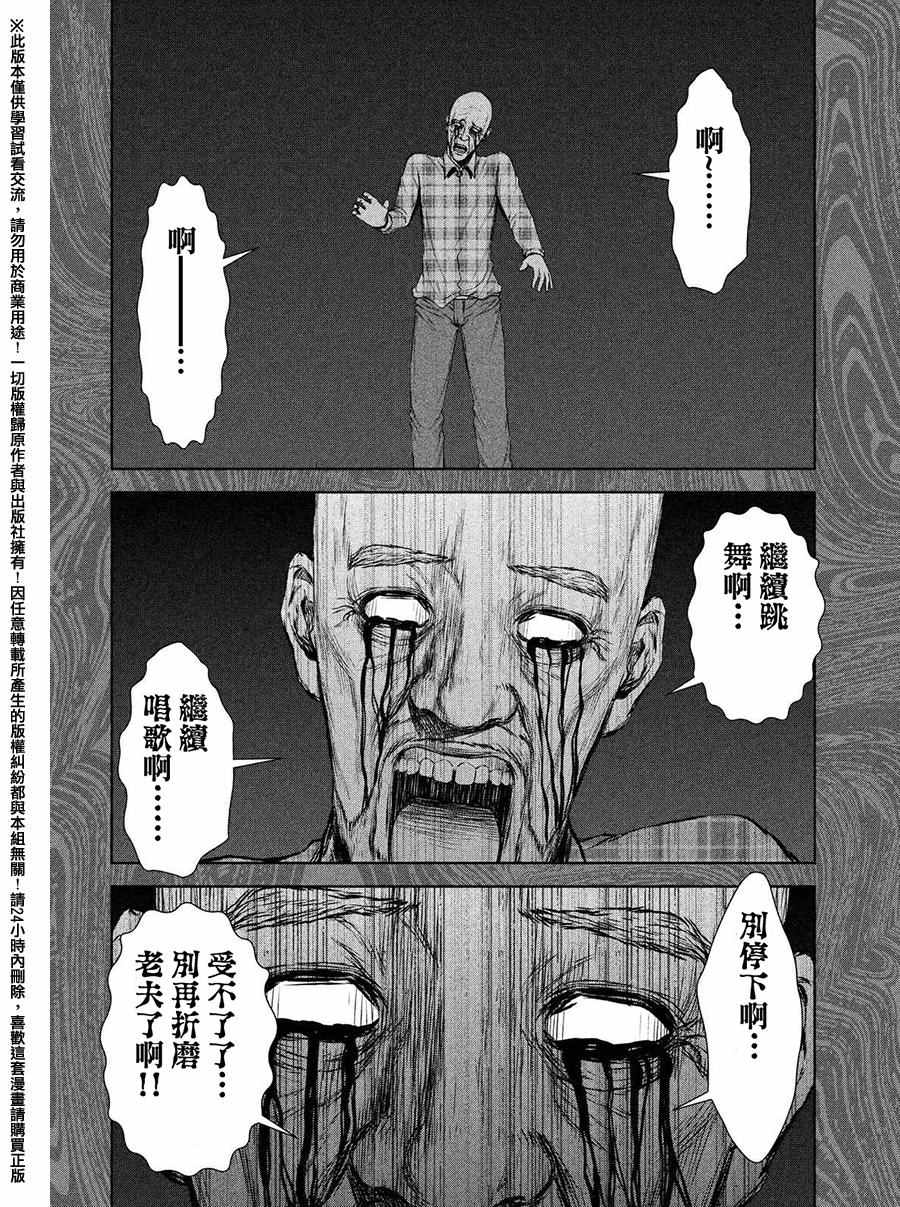 第70话3