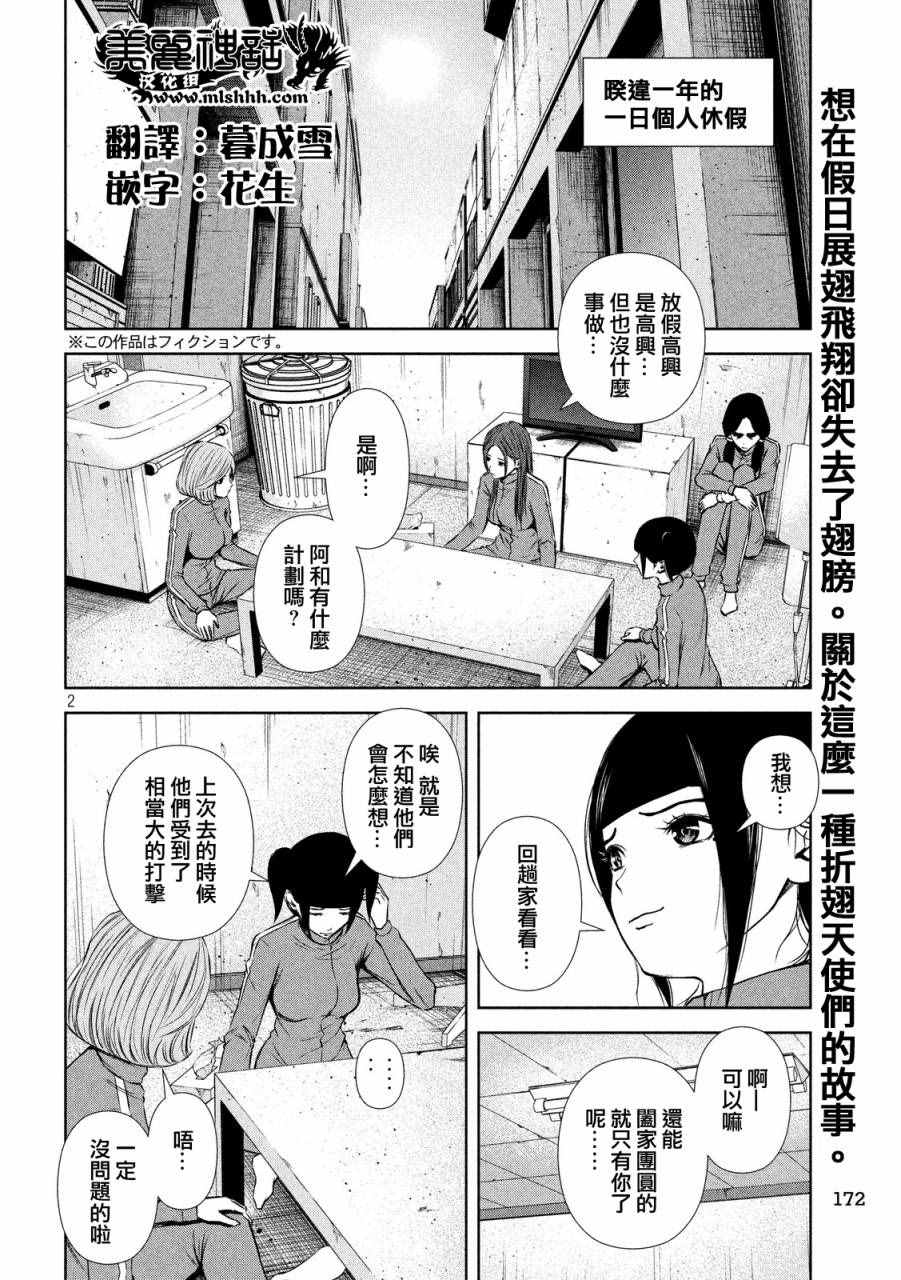 第69话1