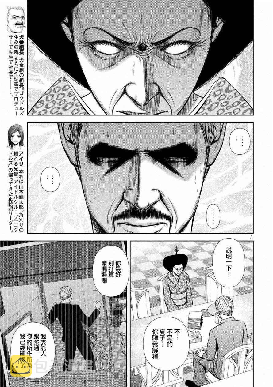 第46话2