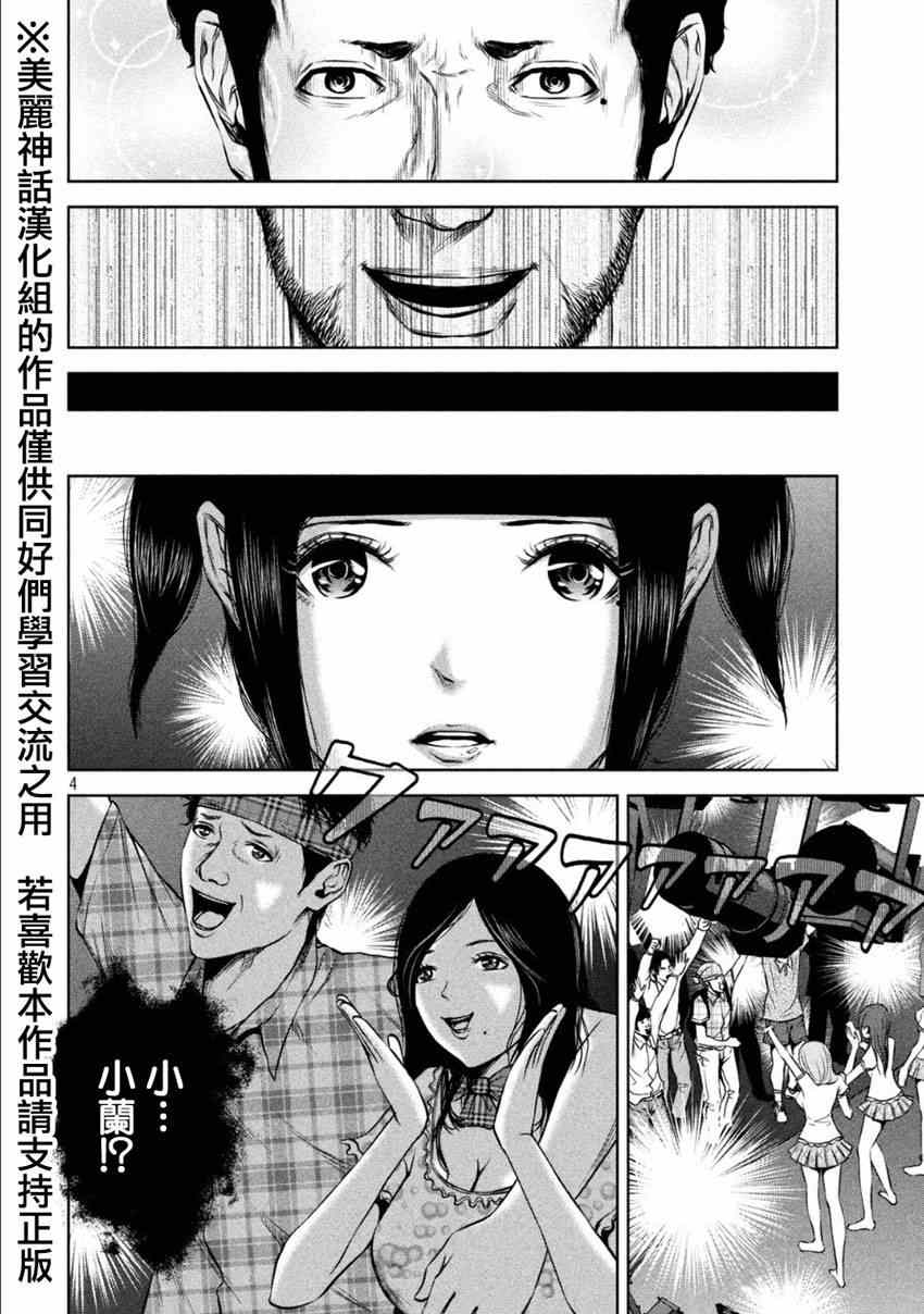 第12话3