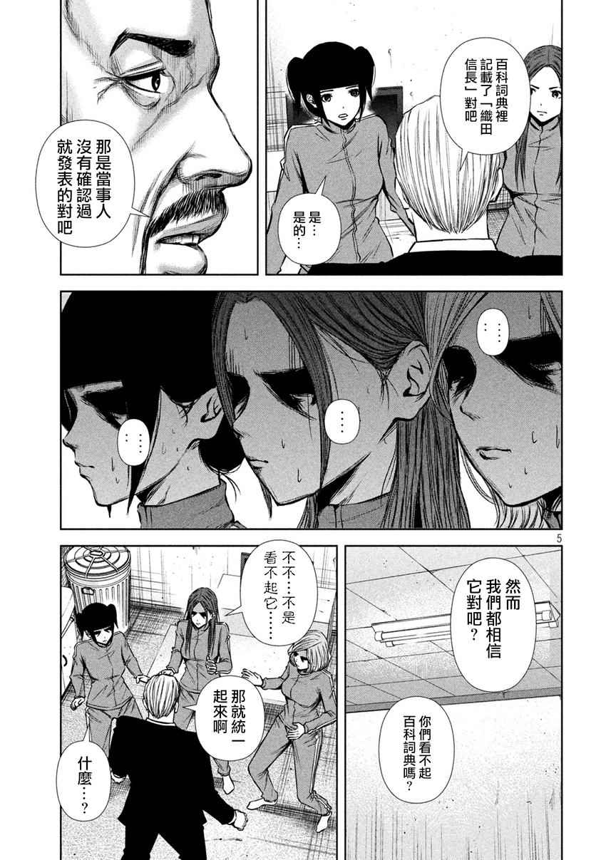 第112话4
