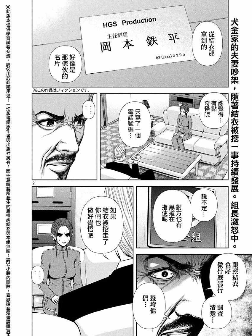 第60话1