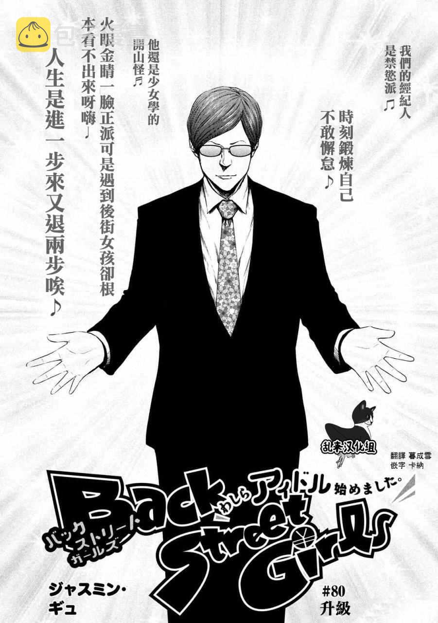 第80话0